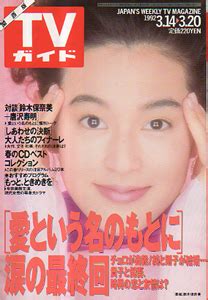 1992年3月20日